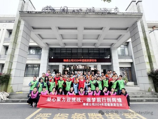 精威檢測湖南有限公司,湖南檢驗檢測機構,環境檢測咨詢