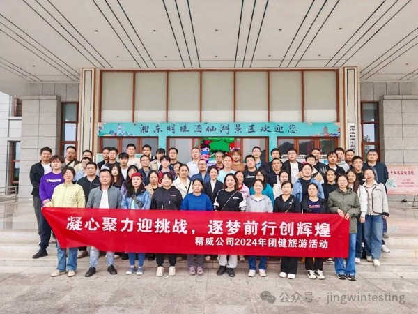 精威檢測湖南有限公司,湖南檢驗檢測機構,環境檢測咨詢 精威檢測湖南有限公司,湖南檢驗檢測機構,環境檢測咨詢